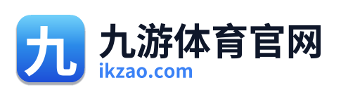 九游体育官网